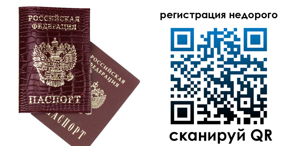 прописка 2025 в Бугуруслане