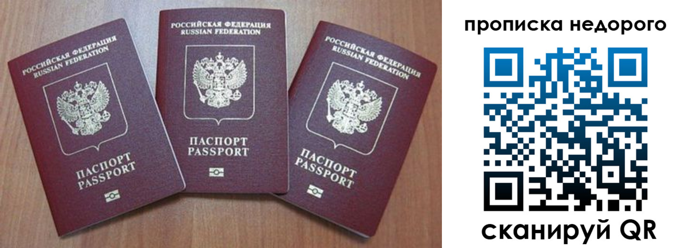 временная регистрация для школы в Бугуруслане
