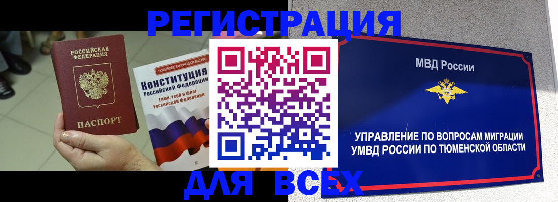 временная прописка в Бугуруслане