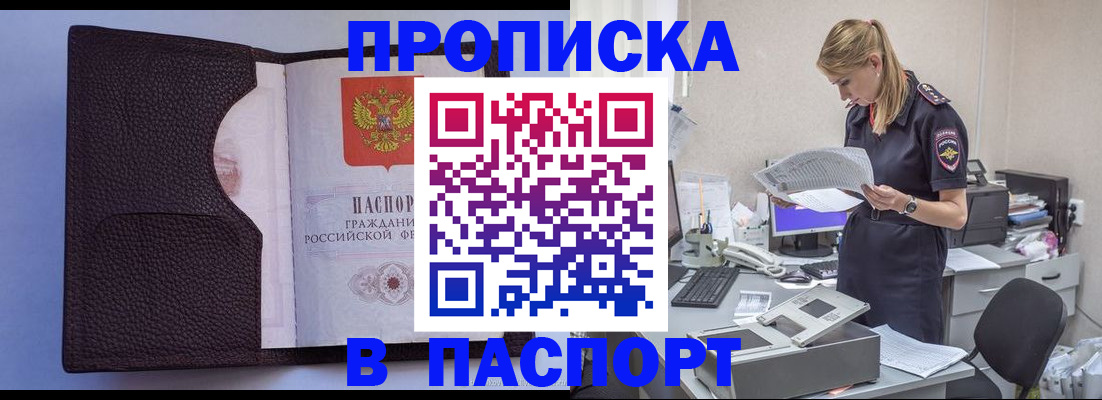 прописка для военкомата в Бугуруслане