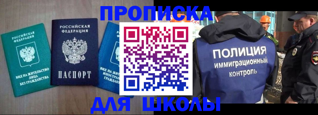 прописка иностранных граждан в Бугуруслане