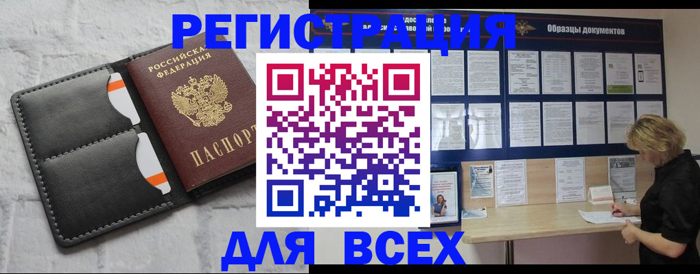 прописка гарантия в Бугуруслане