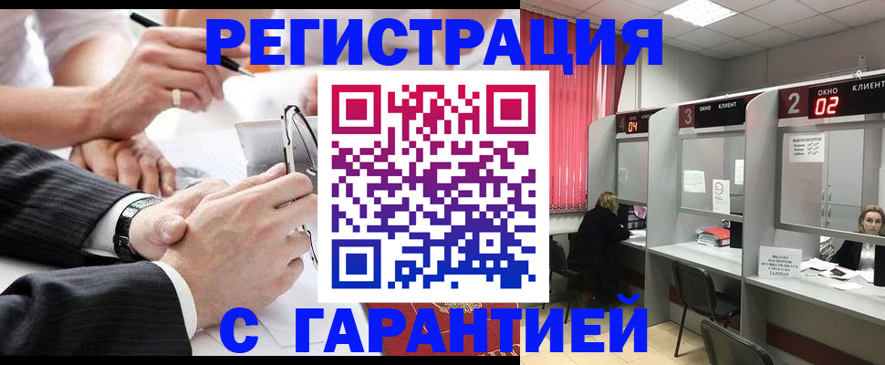 купить прописку в Бугуруслане