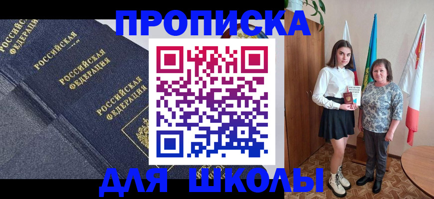 временная регистрация в квартире в Бугуруслане