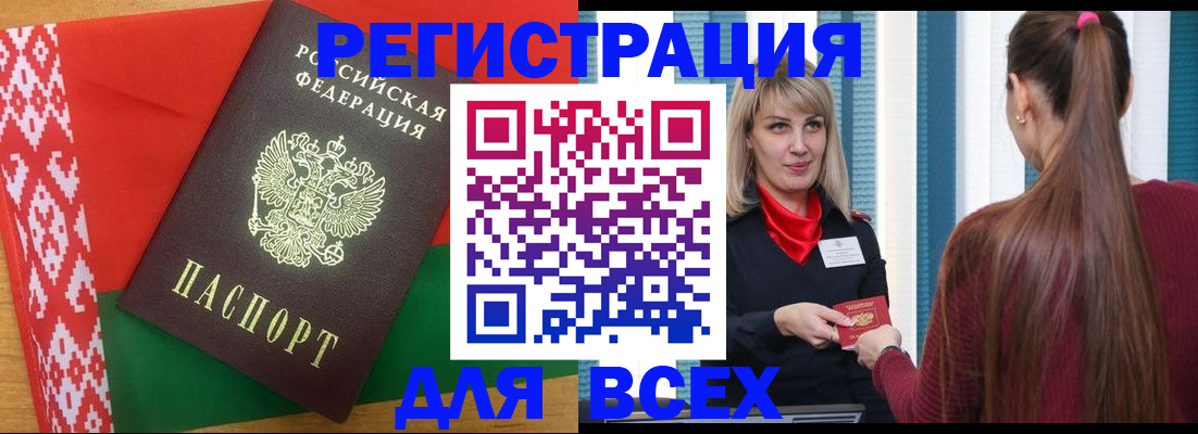 временная регистрация собственник в Бугуруслане